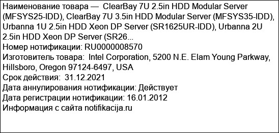ClearBay 7U 2.5in HDD Modular Server (MFSYS25-IDD), ClearBay 7U 3.5in HDD Modular Server (MFSYS35-IDD), Urbanna 1U 2.5in HDD Xeon DP Server (SR1625UR-IDD), Urbanna 2U 2.5in HDD Xeon DP Server (SR26...