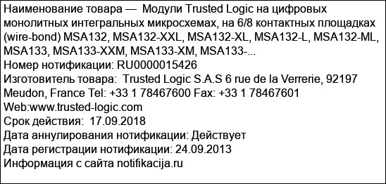 Модули Trusted Logic на цифровых монолитных интегральных микросхемах, на 6/8 контактных площадках (wire-bond) MSA132, MSA132-XXL, MSA132-XL, MSA132-L, MSA132-ML, MSA133, MSA133-XXM, MSA133-XM, MSA133-...