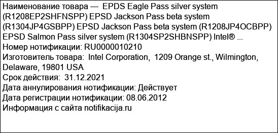 EPDS Eagle Pass silver system (R1208EP2SHFNSPP) EPSD Jackson Pass beta system (R1304JP4GSBPP) EPSD Jackson Pass beta system (R1208JP4OCBPP) EPSD Salmon Pass silver system (R1304SP2SHBNSPP) Intel® ...
