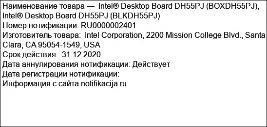 Intel® Desktop Board DH55PJ (BOXDH55PJ), Intel® Desktop Board DH55PJ (BLKDH55PJ)