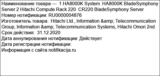 1 HA8000K System  HA8000K BladeSymphony Server 2 Hitachi Compute Rack 220  CR220 BladeSymphony Server