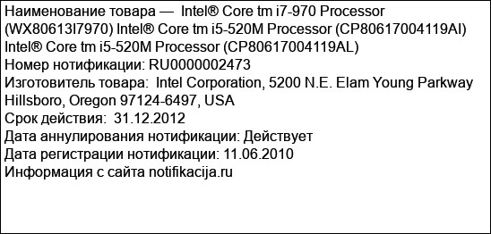 Intel® Core tm i7-970 Processor (WX80613I7970) Intel® Core tm i5-520M Processor (CP80617004119AI) Intel® Core tm i5-520M Processor (CP80617004119AL)