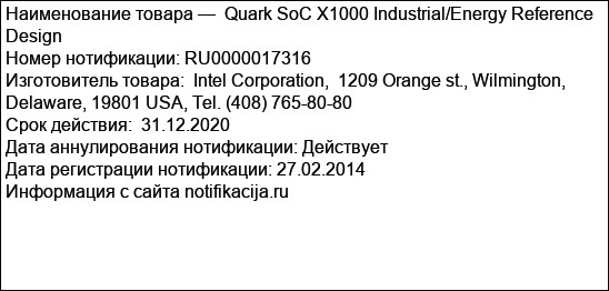 Quark SoC X1000 Industrial/Energy Reference Design