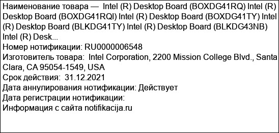 Intel (R) Desktop Board (BOXDG41RQ) Intel (R) Desktop Board (BOXDG41RQI) Intel (R) Desktop Board (BOXDG41TY) Intel (R) Desktop Board (BLKDG41TY) Intel (R) Desktop Board (BLKDG43NB) Intel (R) Desk...