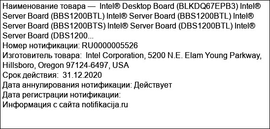 Intel® Desktop Board (BLKDQ67EPB3) Intel® Server Board (BBS1200BTL) Intel® Server Board (BBS1200BTL) Intel® Server Board (BBS1200BTS) Intel® Server Board (DBS1200BTL) Intel® Server Board (DBS1200...