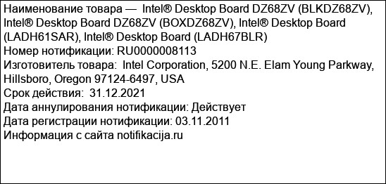 Intel® Desktop Board DZ68ZV (BLKDZ68ZV), Intel® Desktop Board DZ68ZV (BOXDZ68ZV), Intel® Desktop Board (LADH61SAR), Intel® Desktop Board (LADH67BLR)