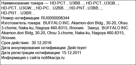 HD-PCT…U3BB…; HD-PCT...U3GB...; HD-PCT...U3GW...; HD-PC…U2BB…; HD-PNT...U3BB...; HD-PNT…U3BR…