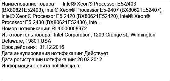 Intel® Xeon® Processor E5-2403 (BX80621E52403), Intel® Xeon® Processor E5-2407 (BX80621E52407), Intel® Xeon® Processor E5-2420 (BX80621E52420), Intel® Xeon® Processor E5-2430 (BX80621E52430), Inte...