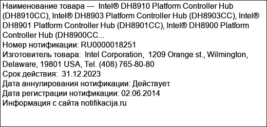 Intel® DH8910 Platform Controller Hub (DH8910CC), Intel® DH8903 Platform Controller Hub (DH8903CC), Intel® DH8901 Platform Controller Hub (DH8901CC), Intel® DH8900 Platform Controller Hub (DH8900CC...