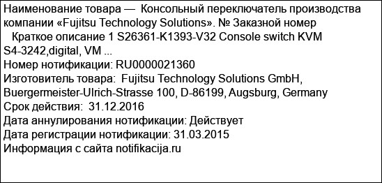 Консольный переключатель производства компании «Fujitsu Technology Solutions». № Заказной номер                            Краткое описание 1 S26361-K1393-V32 Console switch KVM S4-3242,digital, VM ...