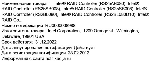 Intel® RAID Controller (RS25AB080), Intel® RAID Controller (RS25SB008), Intel® RAID Controller (RS25SB008), Intel® RAID Controller (RS2BL080), Intel® RAID Controller (RS2BL080D10), Intel® RAID Co...
