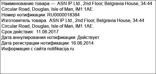 ASN IP Ltd., 2nd Floor, Belgravia House, 34-44 Circular Road, Douglas, Isle of Man, IM1 1AE.