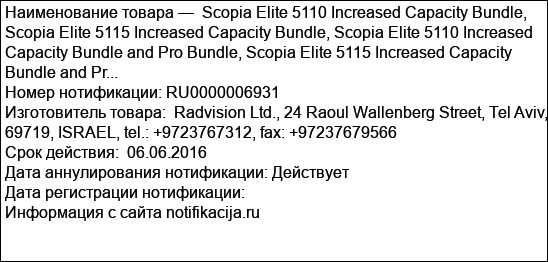 Scopia Elite 5110 Increased Capacity Bundle, Scopia Elite 5115 Increased Capacity Bundle, Scopia Elite 5110 Increased Capacity Bundle and Pro Bundle, Scopia Elite 5115 Increased Capacity Bundle and Pr...