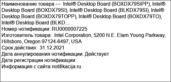 Intel® Desktop Board (BOXDX79SIPP), Intel® Desktop Board (BOXDX79SI), Intel® Desktop Board (BLKDX79SI), Intel® Desktop Board (BOXDX79TOPP), Intel® Desktop Board (BOXDX79TO), Intel® Desktop Board (BLKD...