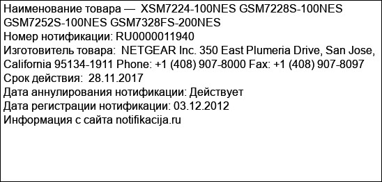 XSM7224-100NES GSM7228S-100NES GSM7252S-100NES GSM7328FS-200NES