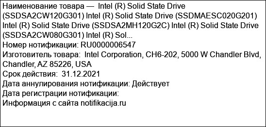 Intel (R) Solid State Drive (SSDSA2CW120G301) Intel (R) Solid State Drive (SSDMAESC020G201) Intel (R) Solid State Drive (SSDSA2MH120G2C) Intel (R) Solid State Drive (SSDSA2CW080G301) Intel (R) Sol...