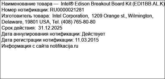 Intel® Edison Breakout Board Kit (EDI1BB.AL.K)