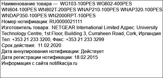 WG103-100PES WG602-400PES WN604-100PES WN802T-200PES WNAP210-100PES WNAP320-100PES WNDAP350-100PES WN2000RPT-100PES