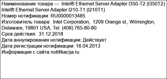 Intel® Ethernet Server Adapter I350-T2 (I350T2) Intel® Ethernet Server Adapter I210-T1 (I210T1)