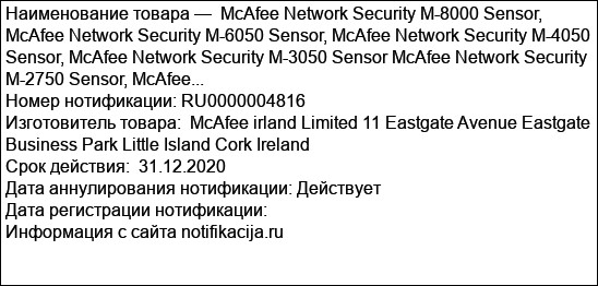 McAfee Network Security M-8000 Sensor, McAfee Network Security M-6050 Sensor, McAfee Network Security M-4050 Sensor, McAfee Network Security M-3050 Sensor McAfee Network Security M-2750 Sensor, McAfee...