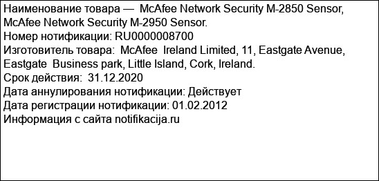 McAfee Network Security M-2850 Sensor, McAfee Network Security M-2950 Sensor.