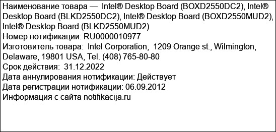 Intel® Desktop Board (BOXD2550DC2), Intel® Desktop Board (BLKD2550DC2), Intel® Desktop Board (BOXD2550MUD2), Intel® Desktop Board (BLKD2550MUD2)