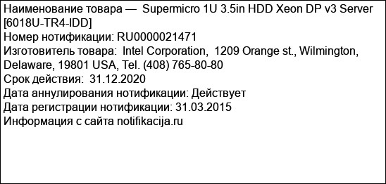 Supermicro 1U 3.5in HDD Xeon DP v3 Server [6018U-TR4-IDD]
