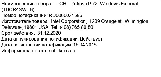 CHT Refresh PR2- Windows External (TBCR4SWEB)