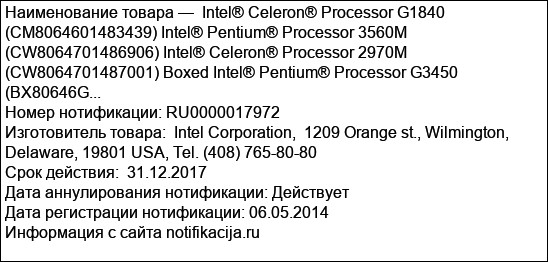 Intel® Celeron® Processor G1840 (CM8064601483439) Intel® Pentium® Processor 3560M (CW8064701486906) Intel® Celeron® Processor 2970M (CW8064701487001) Boxed Intel® Pentium® Processor G3450 (BX80646G...