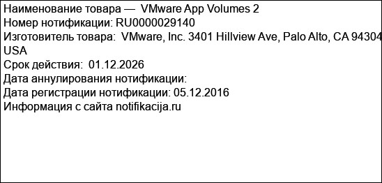 VMware App Volumes 2