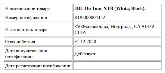 JBL On Tour XTB (White, Black).