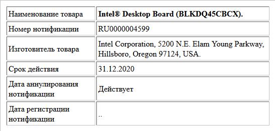 Intel® Desktop Board (BLKDQ45CBCX).