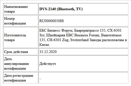 DVS-2140 (Bluetooth, TV)