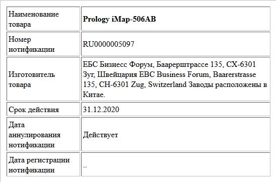 Prology iMap-506AB