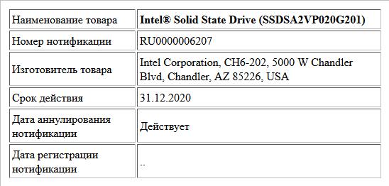 Intel® Solid State Drive (SSDSA2VP020G201)