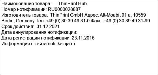 ThinPrint Hub