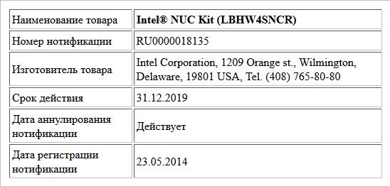 Intel® NUC Kit  (LBHW4SNCR)