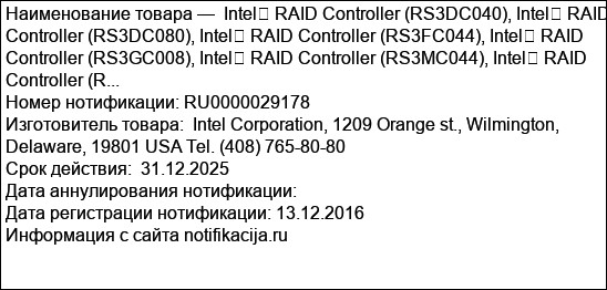 Intel� RAID Controller (RS3DC040), Intel� RAID Controller (RS3DC080), Intel� RAID Controller (RS3FC044), Intel� RAID Controller (RS3GC008), Intel� RAID Controller (RS3MC044), Intel� RAID Controller (R...