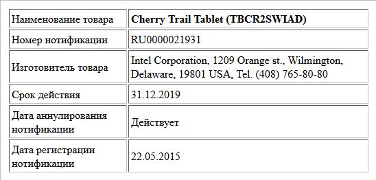 Cherry Trail Tablet (TBCR2SWIAD)