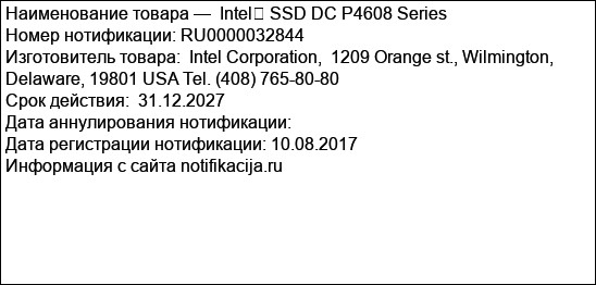 Intel� SSD DC P4608 Series