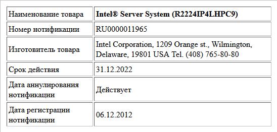 Intel® Server System (R2224IP4LHPC9)
