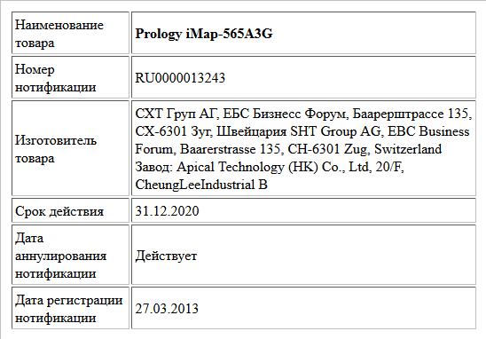 Prology iMap-565A3G