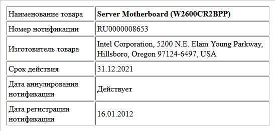 Server Motherboard (W2600CR2BPP)
