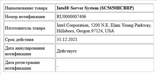 Intel® Server System (SC5650HCBRP)