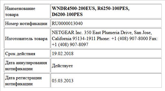 WNDR4500-200EUS, R6250-100PES, D6200-100PES