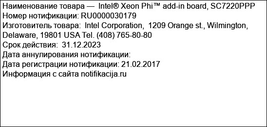 Intel® Xeon Phi™ add-in board, SC7220PPP