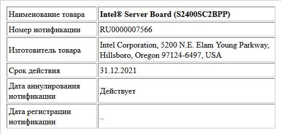 Intel® Server Board (S2400SC2BPP)