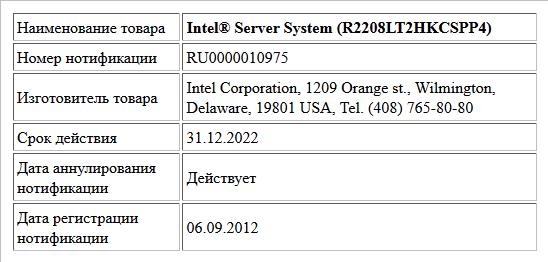 Intel® Server System (R2208LT2HKCSPP4)