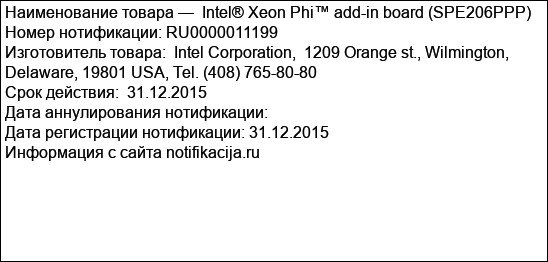 Intel® Xeon Phi™ add-in board (SPE206PPP)
