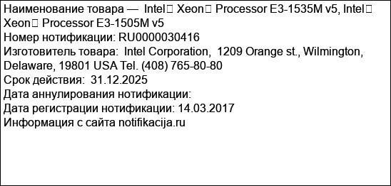 Intel� Xeon� Processor E3-1535M v5, Intel� Xeon� Processor E3-1505M v5